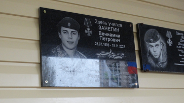 Мемориальную доску герою СВО открыли в бобровском селе Коршево