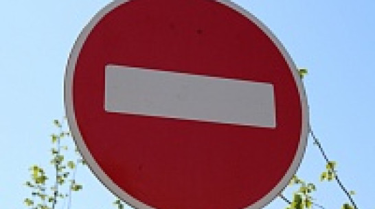 В Воронеже часть улицы Арзамасской на две недели закроют для транспорта