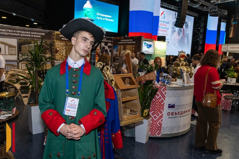 Форум предпринимателей 14 ноября