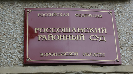 Ударившего товарища ножом россошанца осудили на 3,5 года