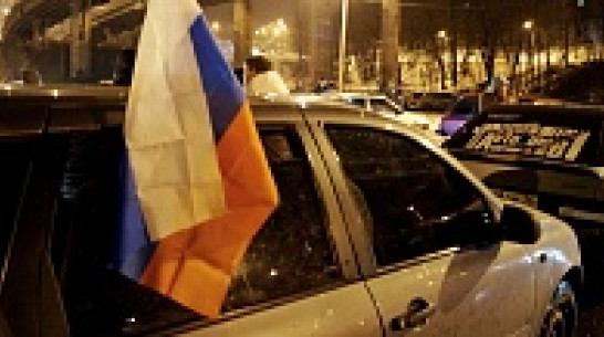 Завтра в Воронеже пройдет автопробег в поддержку Крыма