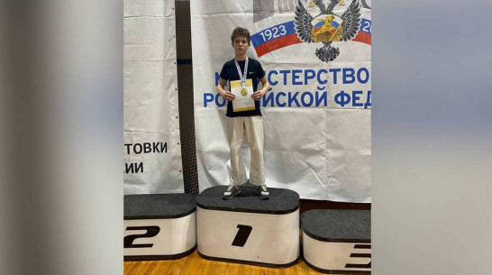 Верхнехавский каратист победил на всероссийских соревнованиях