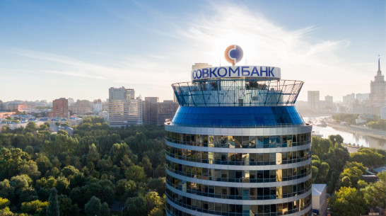 Совкомбанк запустил сервис подтверждения операций для защиты клиентов от мошенников