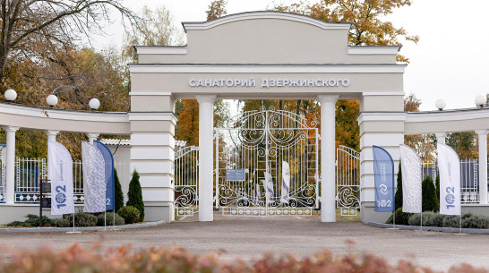 Воронежский санаторий Дзержинского вошел в топ-5 здравниц России по клиентоориентированности
