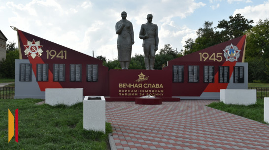 В грибановском селе Новогольское отремонтировали мемориал погибшим в годы ВОВ землякам