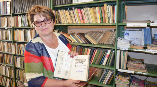В Верхнемамонском районе сельской библиотеке подарили более 500 книг с автографами авторов