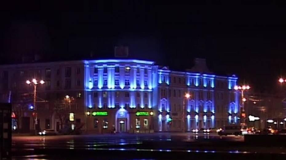Дома в центре Воронежа подсветят синим в поддержку страдающих аутизмом