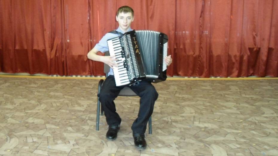 Подгоренский аккордеонист стал лауреатом областного конкурса «Юные таланты»