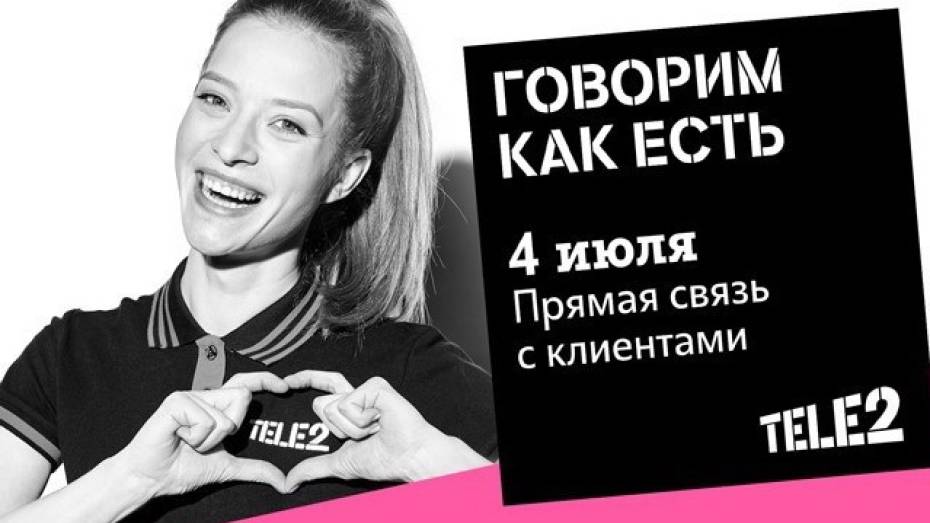Tele2 проведет «День открытых людей» в Воронежской области в 11 точках связи