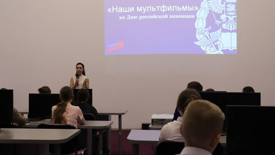 Для воронежских школьников провели тематический кинопоказ ко Дню анимации