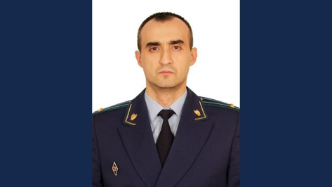 Новым прокурором Железнодорожного района Воронежа назначен Юрий Болдырев