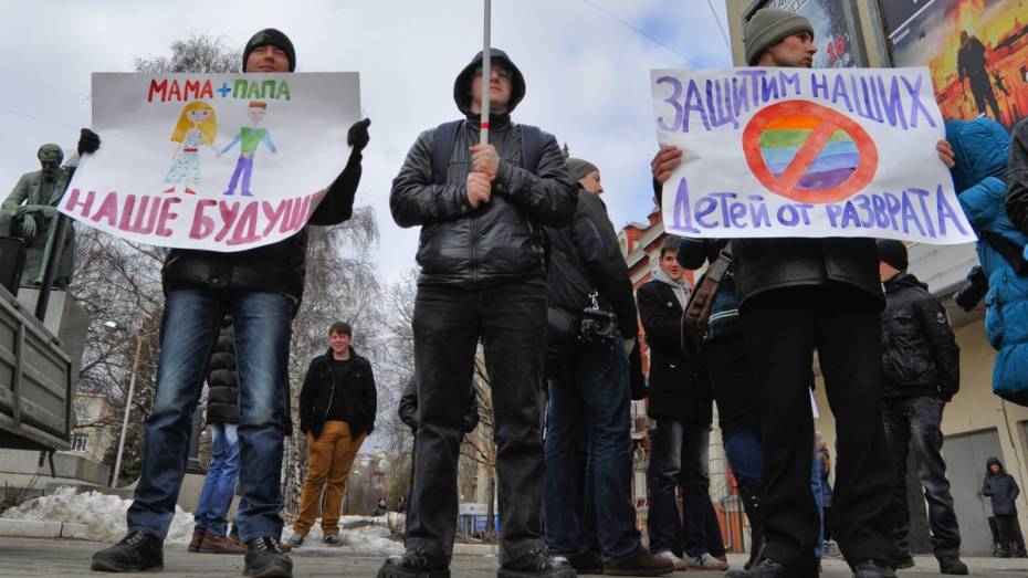 В Воронеже прошел митинг против пропаганды гомосексуализма и педофилии