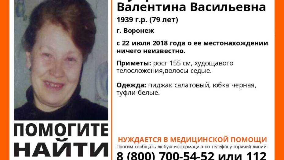В Центральном районе Воронежа пропала 79-летняя пенсионерка