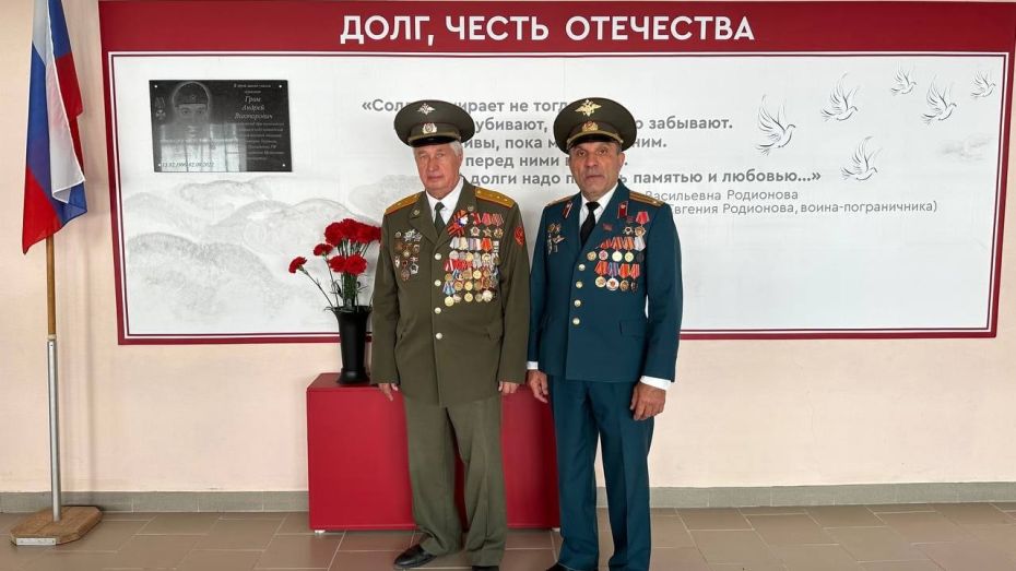 Мемориальную доску герою СВО Андрею Грому открыли в воронежской школе №87