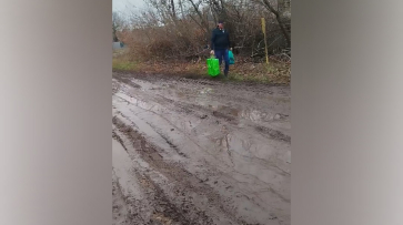 Жители воронежского села Рыкань пожаловались на тотальное бездорожье