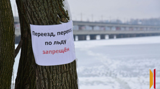 В Воронеже провалившегося под лед пенсионера госпитализировали с переохлаждением