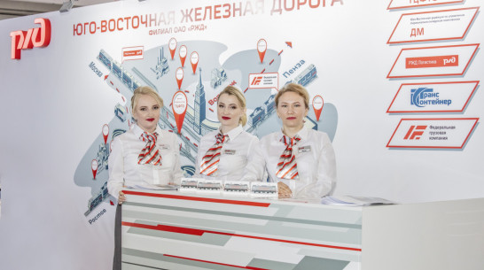 ЮВЖД представила новые услуги перевозки грузов на XII Воронежском промышленном форуме