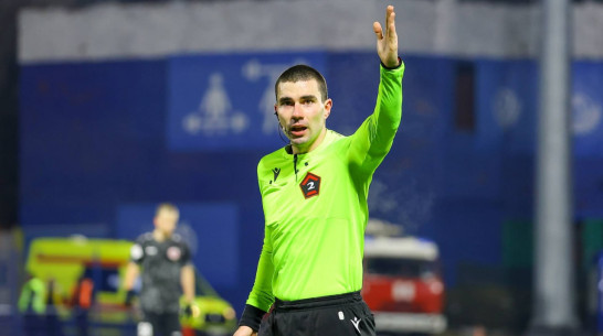 Матч воронежского «Факела» и «Енисея» рассудит Никита Новиков