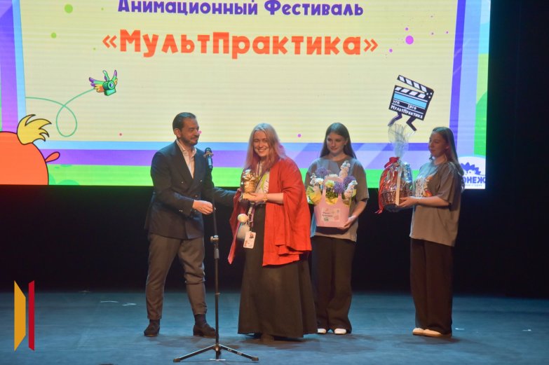 Мультпрактика 24 мая