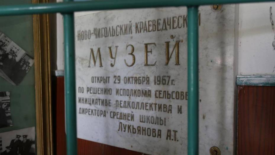 В таловском селе Новая Чигла отремонтировали краеведческий музей