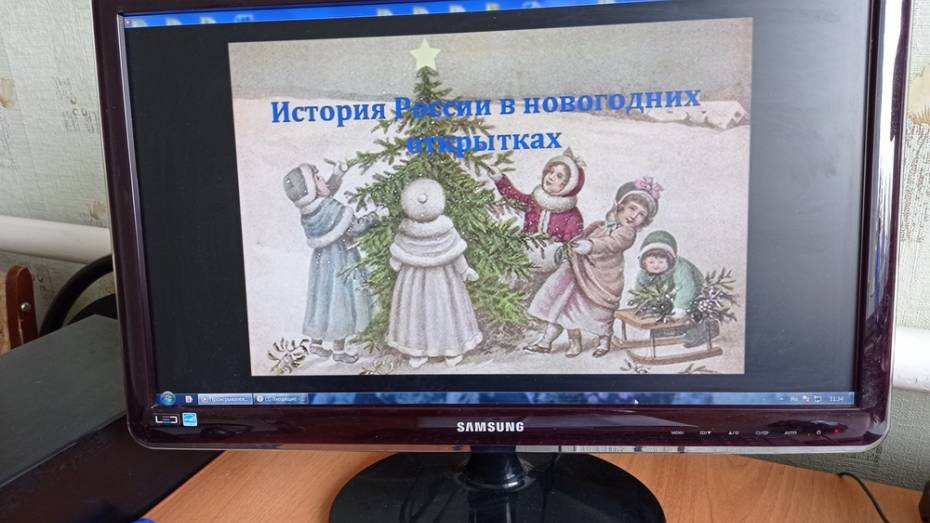 Подгоренские библиотекари сняли видеоролик про новогодние открытки