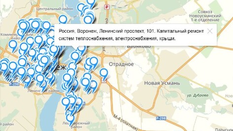 План капремонта многоквартирных домов в Воронеже нанесли на «Яндекс-карту»