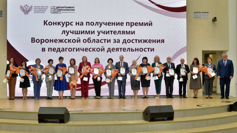 В воронежском образовательном центре «Содружество» наградили лучших воспитателей и учителей региона