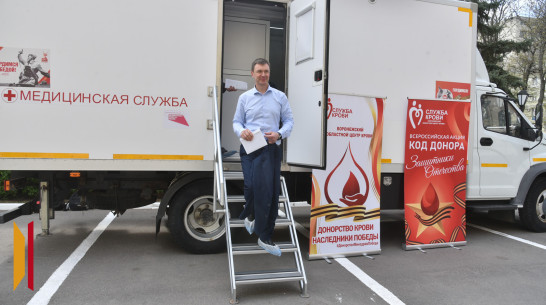 Заместитель губернатора Воронежской области Дмитрий Маслов принял участие в акции «Донорство крови. Наследники Победы»