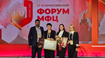 Воронежская область завоевала награды на всероссийском форуме МФЦ
