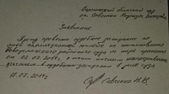 Надежда Савченко попросила о личном участии в процессе в Воронежском облсуде