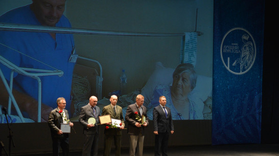 «Если больных любишь, они не раздражают». В Воронеже наградили лучших врачей года