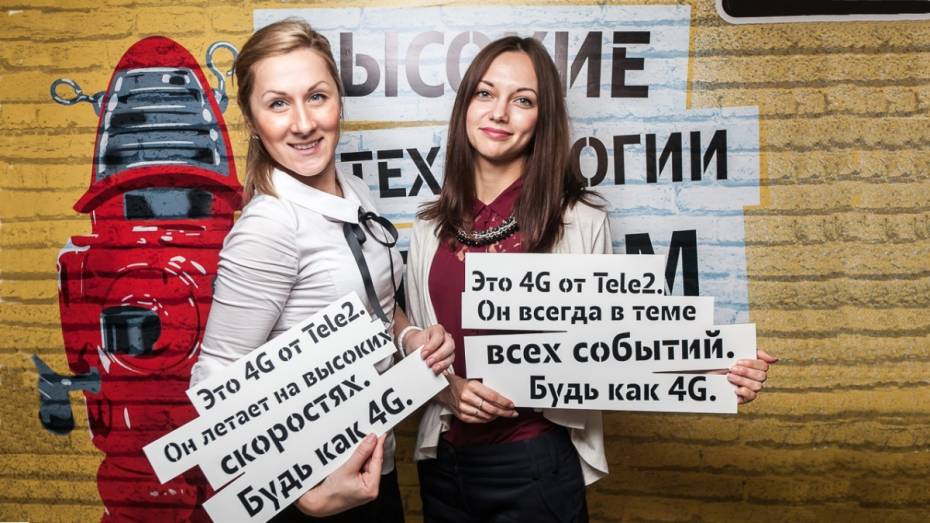 Tele2 запустила в Воронежской области сеть 4G