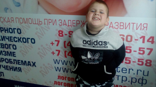 На лечение 6-летнего мальчика из верхнемамонского села собрали 69 тыс рублей