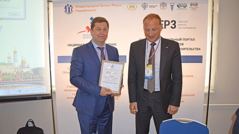 Воронежский ДСК наградили дипломом Национального объединения застройщиков