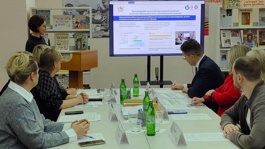 Воронежская областная детская библиотека стала образцом бережливого управления федерального уровня