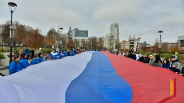 В Воронеже на Советской площади развернули 100-метровый триколор в честь Дня народного единства