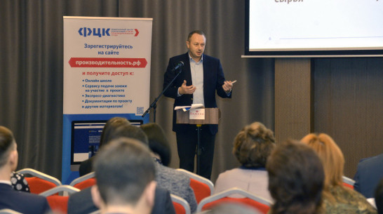 «Ревизорро» на заводе. Чем полезен для воронежских промышленников новый нацпроект