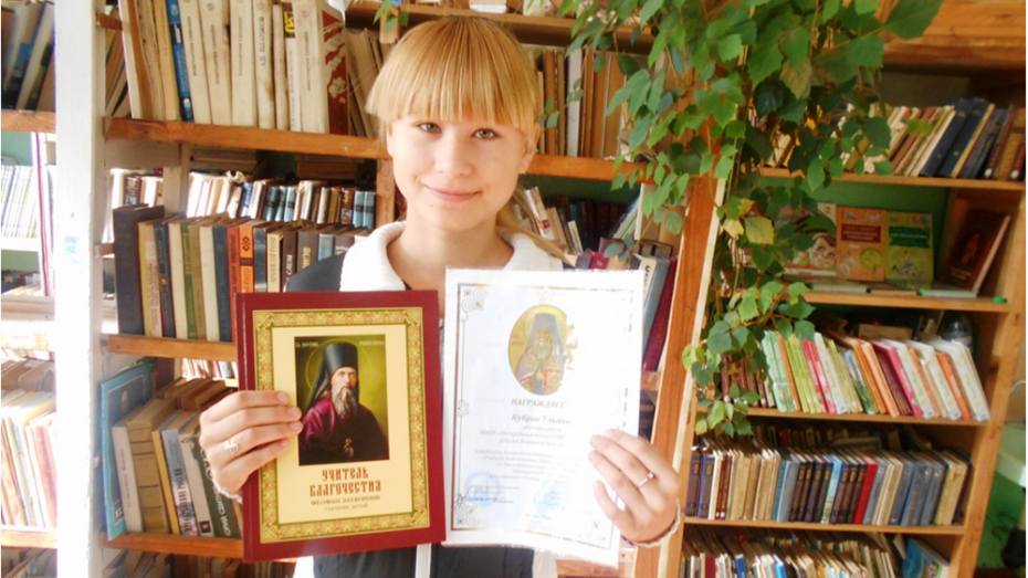 Школьница из Лискинского района победила во всероссийском конкурсе