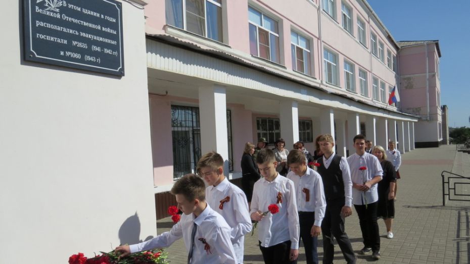 В лискинской школе №17 открыли новую мемориальную доску эвакуационным военным госпиталям