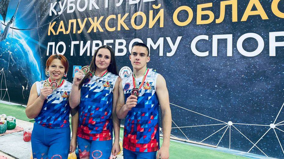 Борисоглебские гиревики привезли 4 медали с соревнований в Калуге