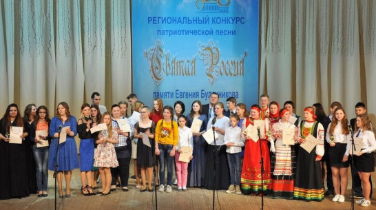 Бобровские вокалисты стали лауреатами областного конкурса песни «Святая Россия»