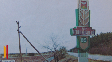 В лискинском хуторе Новониколаевский установят въездной знак