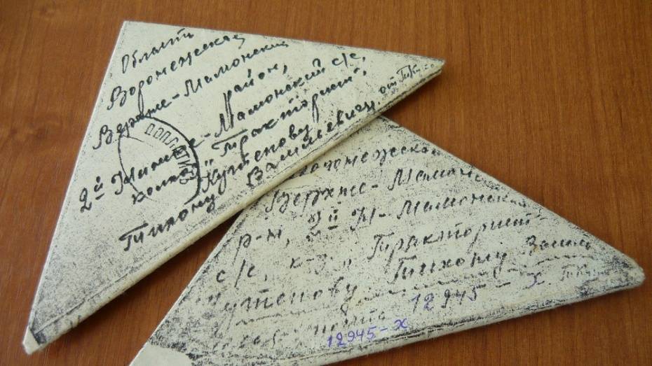 Воронежские ветераны получат конверты-треугольники для бесплатной отправки писем