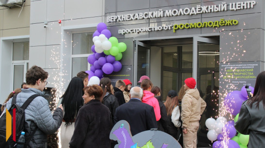 В Верхней Хаве открыли обновленный молодежный центр