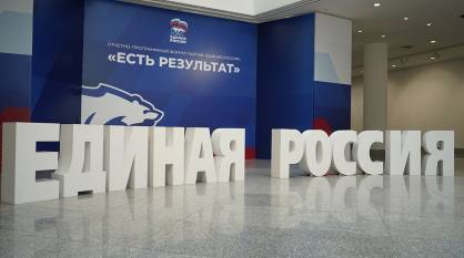 Воронежский губернатор примет участие в отчетно-программном форуме «Единой России» для ЦФО