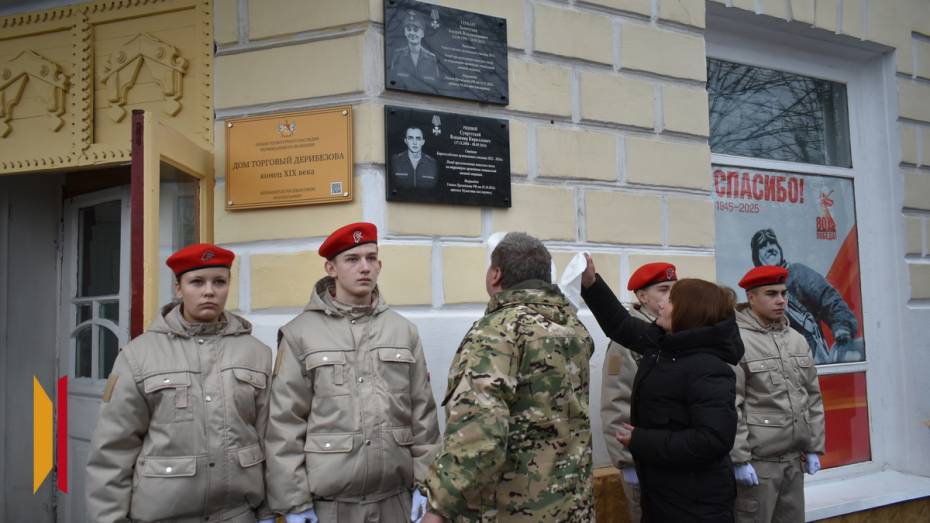 В Борисоглебске установили памятные таблички землякам – участникам СВО