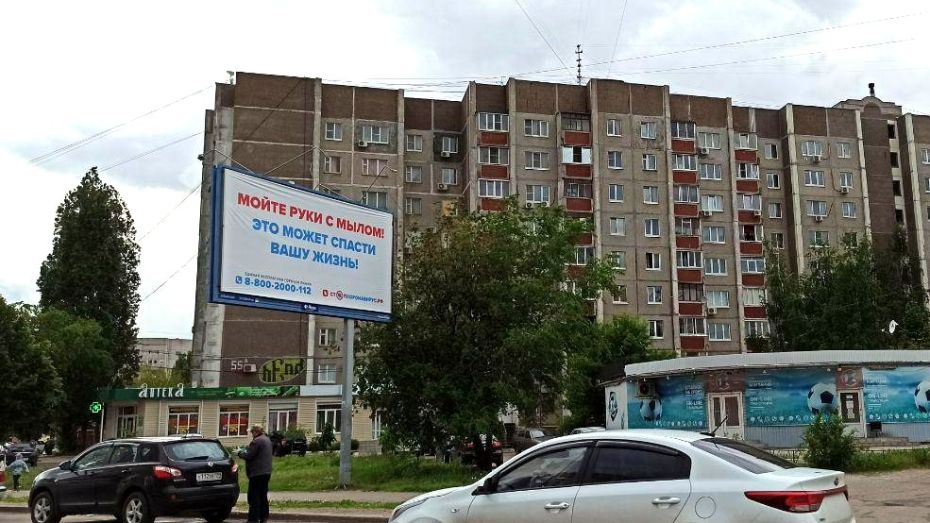 Режим самоизоляции в Воронежской области продлили до 21 июня