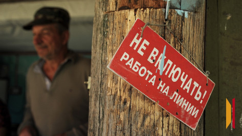 На новой рабочей неделе электричество планово будут отключать в 9 районах Воронежской области