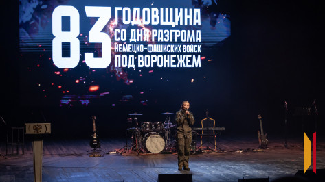 В Воронеже прошел концерт, посвященный 83-й годовщине освобождения города