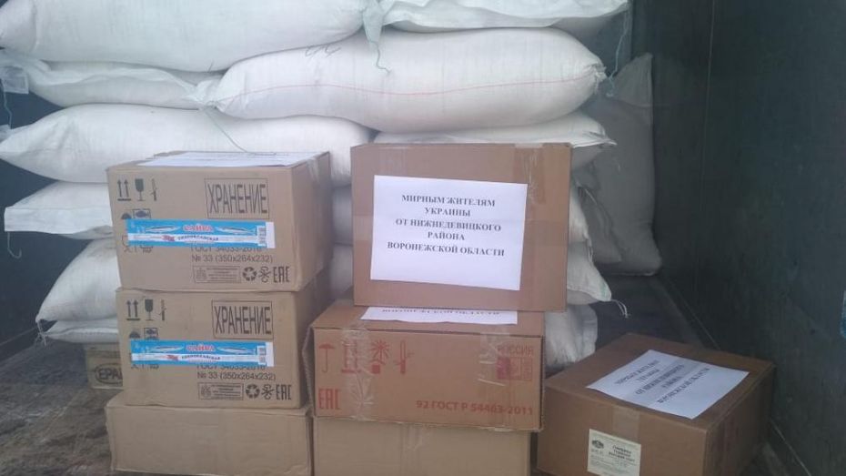 Жители Нижнедевицкого района отправили вторую партию гуманитарной помощи гражданам ЛДНР